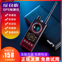 Anti-listening camera detector gps signal finder tracking snooping anti-snapped infrared detector K68