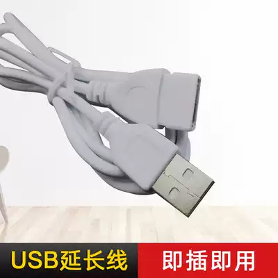 USB extension cord 1 m 1 5 m male to female high-speed computer connection keyboard excellent U disk mouse interface adapter wiring