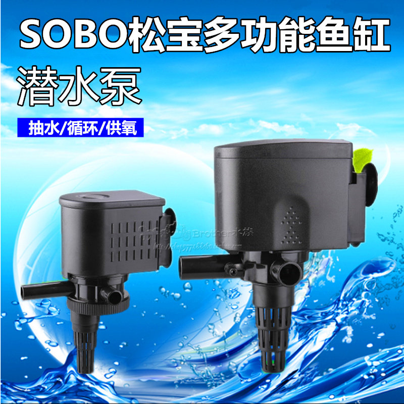 Songbao WP-880 Fish Tank Submersible Pump Silent Multifunction Three-in-one Filter Cycle Oxygenation Pump 15W