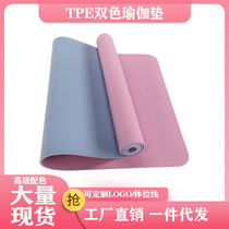 Beginner fitness mat defective products high quality non-slip widened 80 yoga mat tpe environmentally tasteless two-color