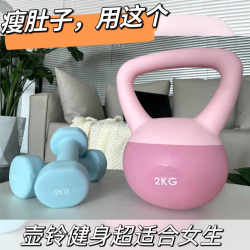 New Home-Use Soft Kettlebell Dumbbell for Men and Women, Squat Exercise, Arm Fitness Equipment, Strength Training Soft Kettlebell