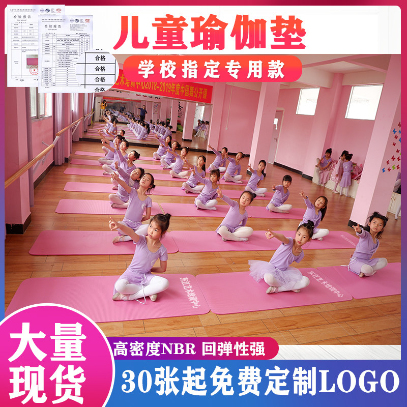 Free Custom Logonbr Kid School Anti-Fall Child Practice Dance Mat 150 * 61 *1 1 5cm