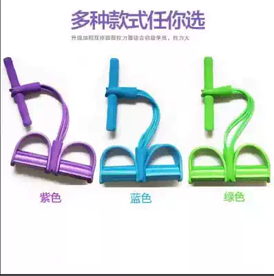 Household four-tube sit-up rally fitness pedal rally rope thin waist and belly reduction exercise abdominal device