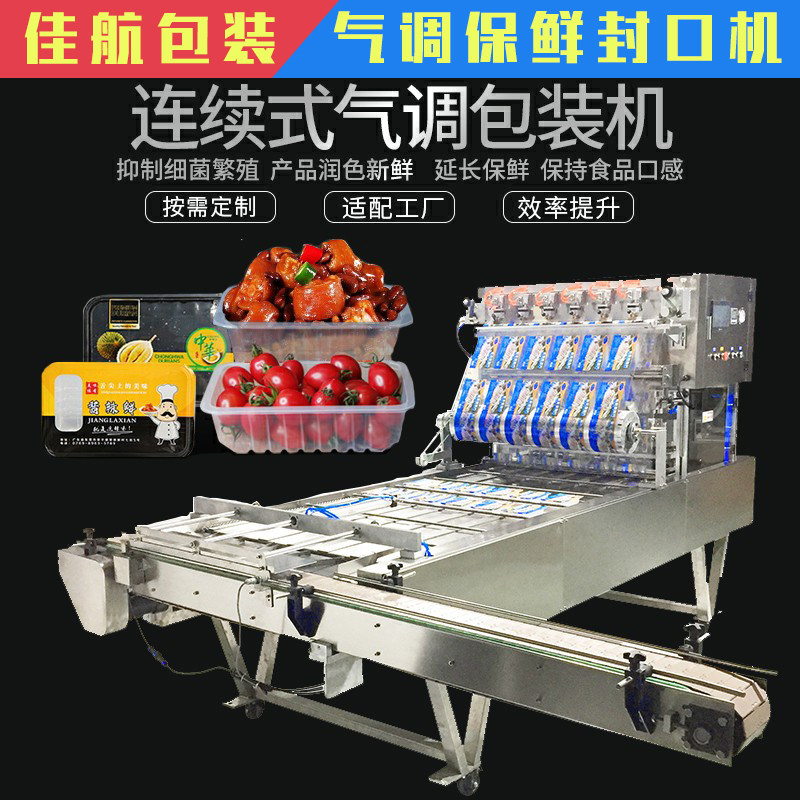 Fully automatic external selling cooked food commercial sealing machine fast food box refreshing gas-filled nitrogen automatic continuous packaging machine 