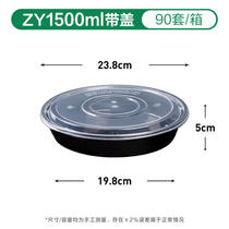  Round 1500ml disposable lunch box Black takeaway packing box thickened soup bowl plastic whole box food grade microwave