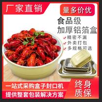  Round aluminum foil box polygonal sealable takeaway small hot pot sauerkraut fish disposable thickened tinfoil packaging box