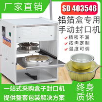  Aluminum foil box sealing machine Tinfoil cover takeaway network red hot pot baler Commercial lock fresh fast food box round bowl capping machine