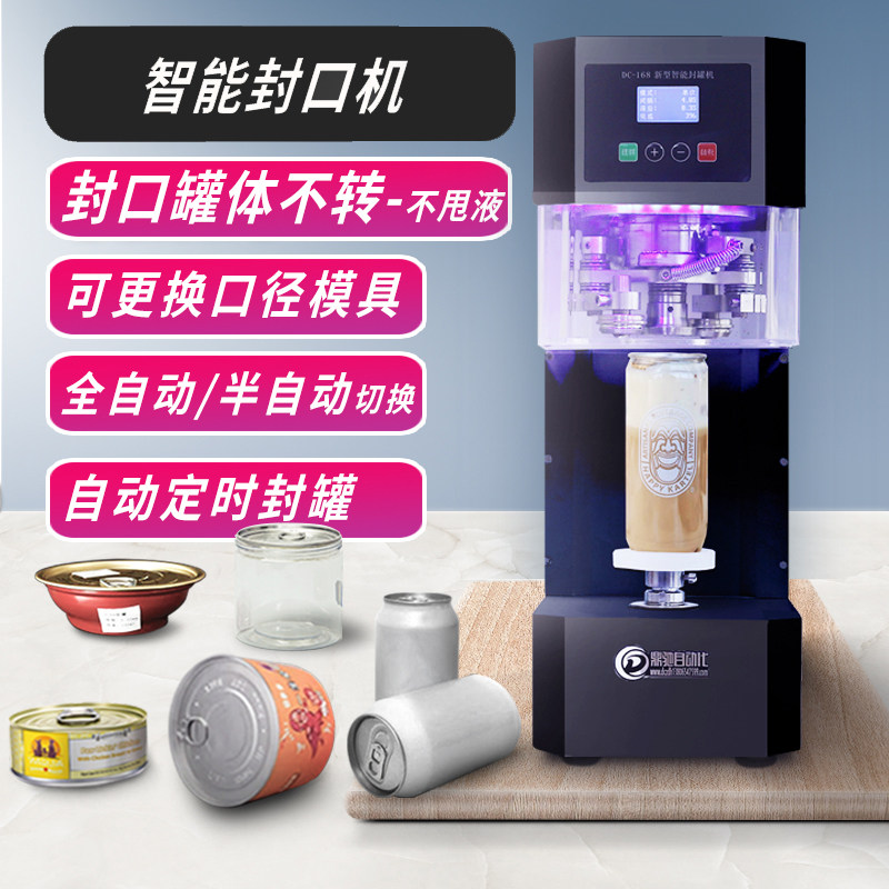 Automatic canned sealing machine seafood tank non-rotating sealing plastic cans stainless steel commercial sealing cap machine