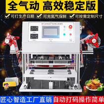  Nitrogen automatic lock fresh lunch box sealing machine Plastic lock fresh box packaging machine Duck cooked food sealing machine