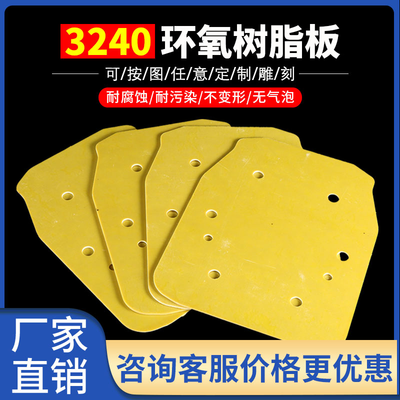 Epoxy resin board custom yellow insulation board strip 5mm glass fiber cutting 3240 epoxy board processing