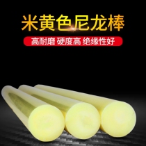 Nylon Rod solid cylindrical rod wear-resistant plastic rod PA6 bar beige tough stick custom processing