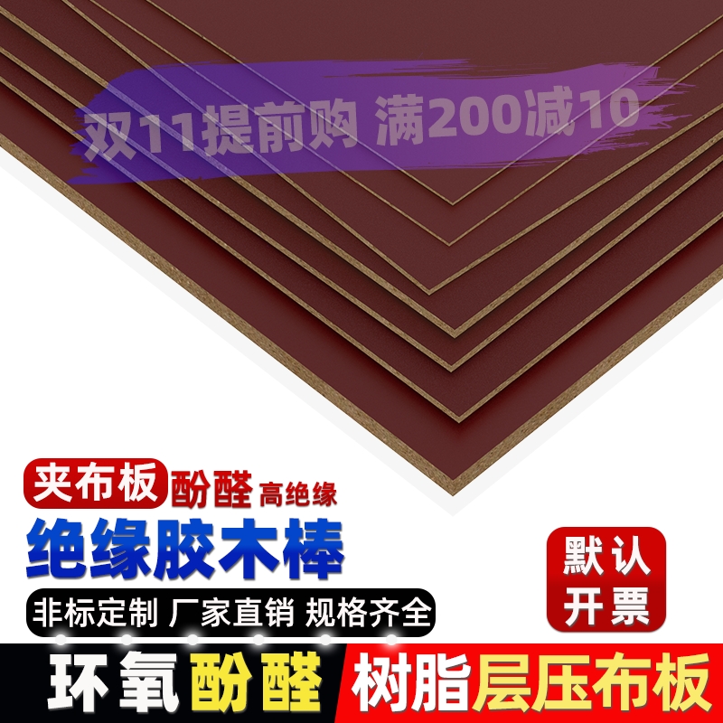 Bakelite Board Brown Insulation Bakelite Board Bakelite Plastic Board Phenolic Laminated Cardboard