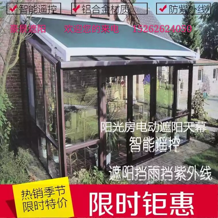 Greenhouse Indoor outdoor thermal insulation Skyscreen Electric telescopic awning double rail aluminum alloy Rain shed folding car shed