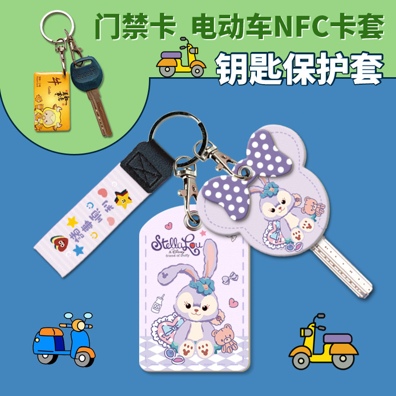 Small Rectangular Access Card Holder Can Be Used for Elevator Cards, Keychains, Student Meal Cards, Electric Vehicle Nfc Card Protective Cover