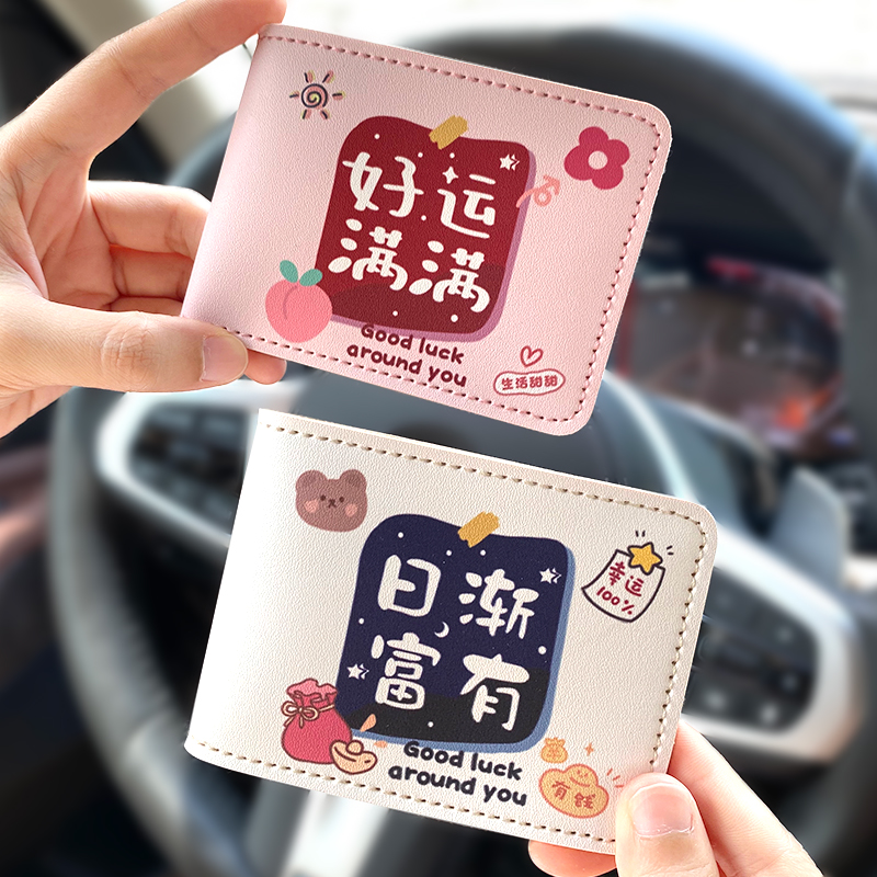 Driving License Leather Suite Lovers Net Red Cute Personality Creative License Book Female Motor Vehicle Walking License Card Bag