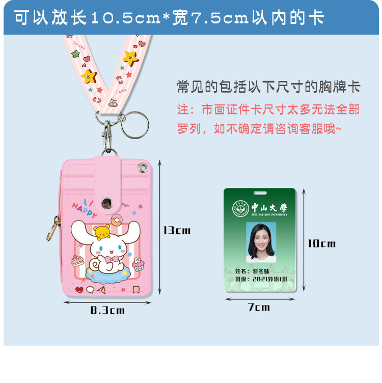Student Campus Id Work Card Holder with Lanyard, Cute Badge Holder, School Badge, Kindergarten Pick-Up Card, Neck Card Holder