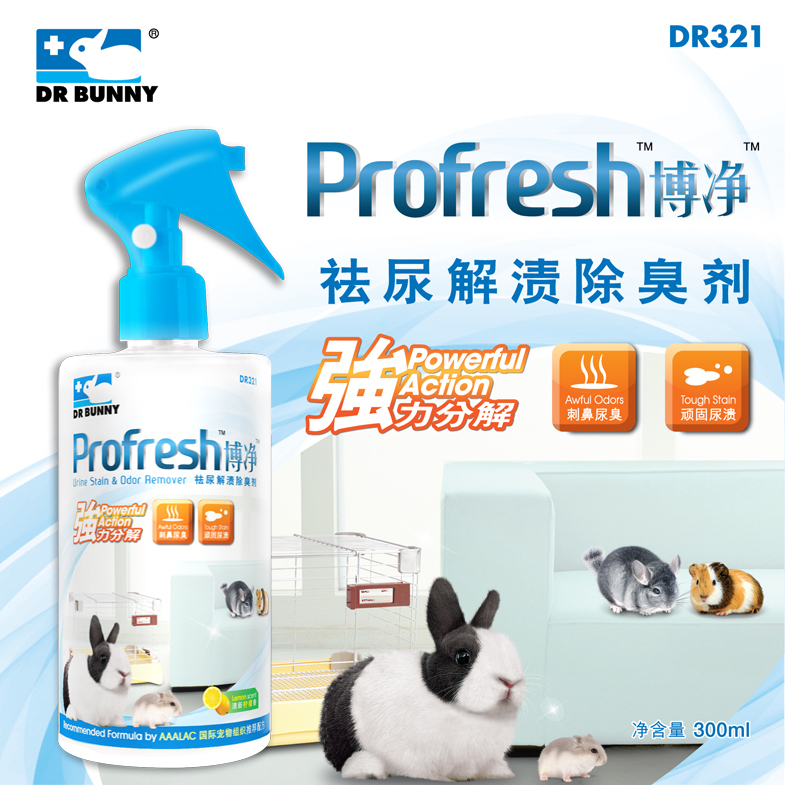 Dr. Rabbit to urinate Stain Deodorant Bo Net Environmental Decontamination Disinfectant 300ml Toilet Cleaning Supplies