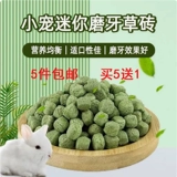 Mini Grass Ball 100G закуски Mogo кирпичный кирпичный кирпичный кролик -кролик -кролика Тоторо Долькин вешал закуски