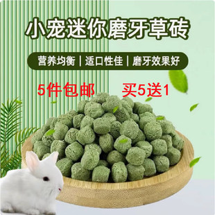 Мини-трава шар 100г snacks Мого кирпичик кирпичик кирпичик кролик зайчик Тоторо долкин мышь висящие закуски