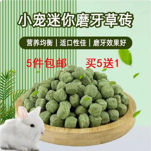 Mini Grass Ball 100G закуски Mogo кирпичный кирпичный кирпичный кролик -кролик -кролика Тоторо Долькин вешал закуски