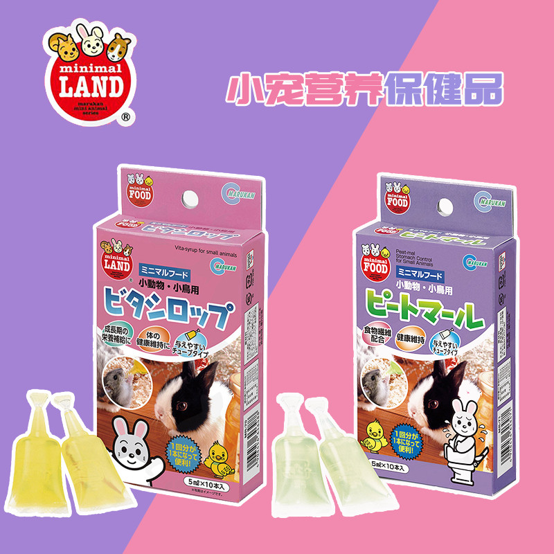 Japanese maka yellow water green water nutrient rabbit dragon cat hamster golden silk bear soft to stop laxative health products supplies 5ml