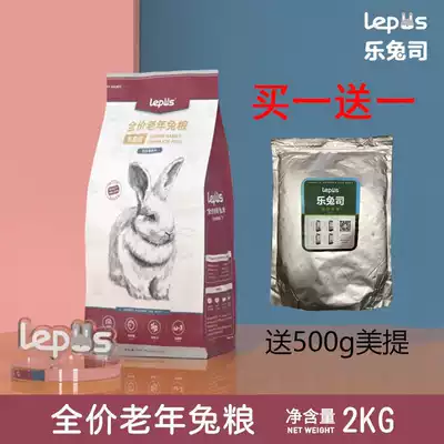 Spot Lepus senile rabbit grain puffed rabbit grain blueberry cranberry flavor 2kg
