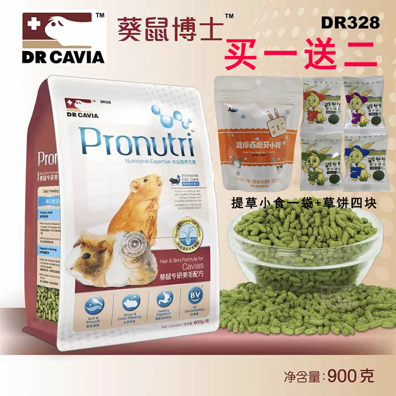 Dr. Rabbit's guinea pig grain and guinea pig grain Holland pork and sunrat specializes in the formula 900g