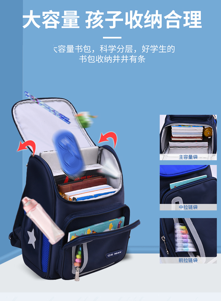 男童女双肩护脊书包 图6