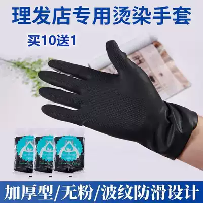 Latex black professional hair and hair dyeing gloves thickened rubber waterproof car wash shop hairdressing tools