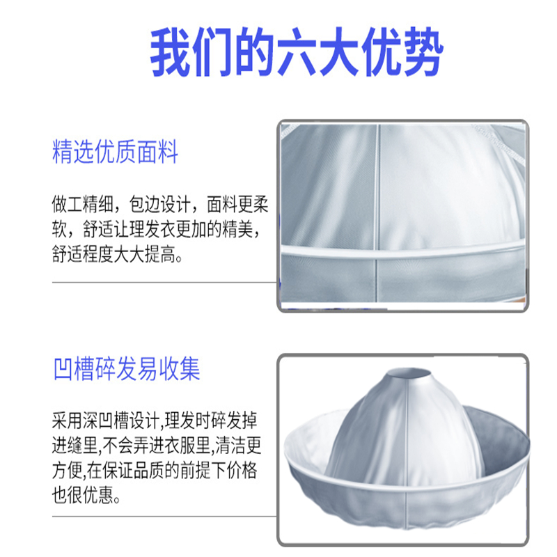 理发围布新革命：防静电不沾发防水剪发围布，网红发廊必备神器！