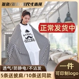 Антистатическая электрическая накидка, высококлассный парикмахерский фартук для стрижки волос для профессионального тенниса, популярно в интернете