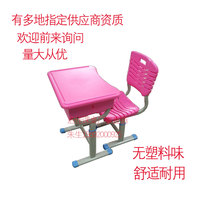 Single Primary School Students Color Adjustable Lift Class Table And Chairs Coaching Training Manufacturer Direct plastic table and chairs tasteless