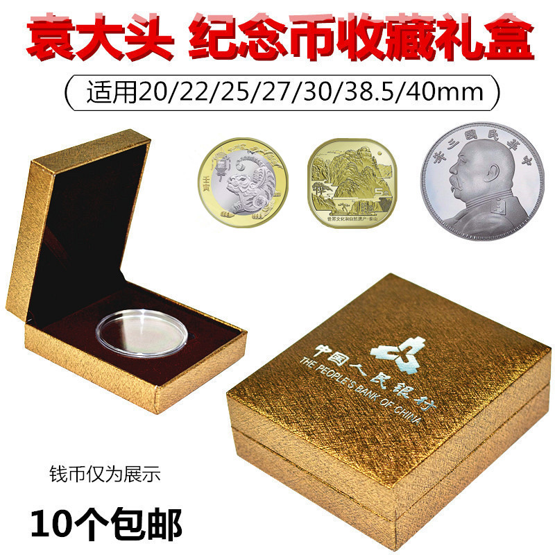 One Single Tiger Year Bull Year Commemorative Coin Gift Packaging Box Silver Dollar Yuan Big Head Collection Box Numismatic Protection Box Recommendation