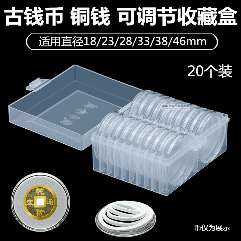Ancient Coin Copper Money Collection Box Protective Case Shell Paper Clip Display Case Shelf Adjustable Inner Cushion Round Case Containing Box