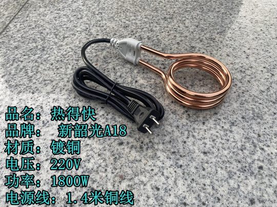 Новый быстронагревающийся электрический нагревательный стержень из нержавеющей стали Shao Guang для студенческого общежития, кипятильник для воды для купания, нагревательный стержень для кипячения воды.