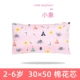Корпус подушки Xiaoyang+хлопковое ядро ​​30 × 50