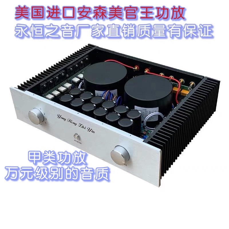 Timeless Sound Home High Power HIFI A Category A Hair Burning Grade Power Amplifier Combined Power Amplifier Post-Power Amplifier