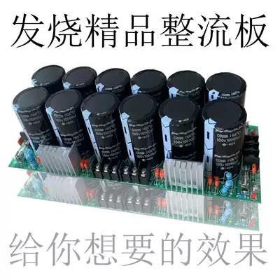 Eternal sound original fever grade positive and negative dual power supply high-power amplifier board with rectifier filter power supply board finished product