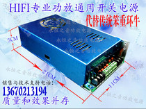  Eternal sound new product instead of cow transformer High-power custom fever power amplifier board switching power supply finished product