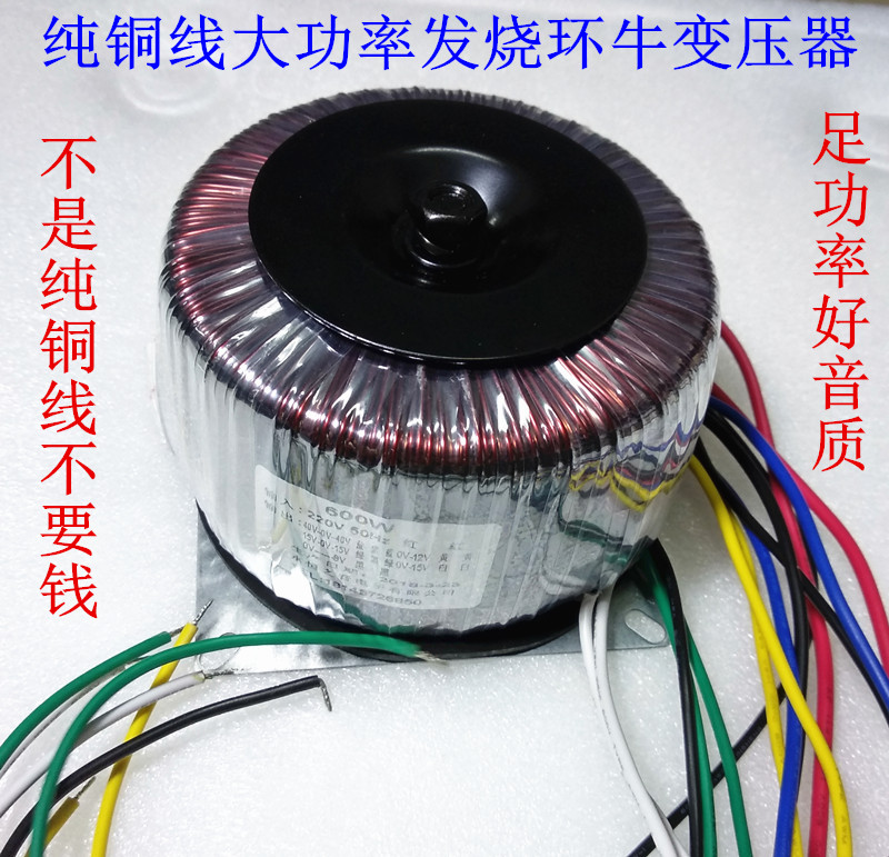 Imported Iron Core Double 40V 600W Full Copper Wire Ring Transformer Fever Power Amplifier Board Ring Bull Power Transformer