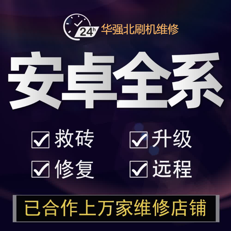 Applicable Huawei Mate10 ALP-AL00 ALP-TL00 brush machine Android remote rescue brick repair downgrade