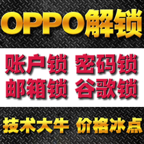 OPPO Reno4se A9X A55 K7x A35 Reno6 brush machine unlock account lock screen lock activation