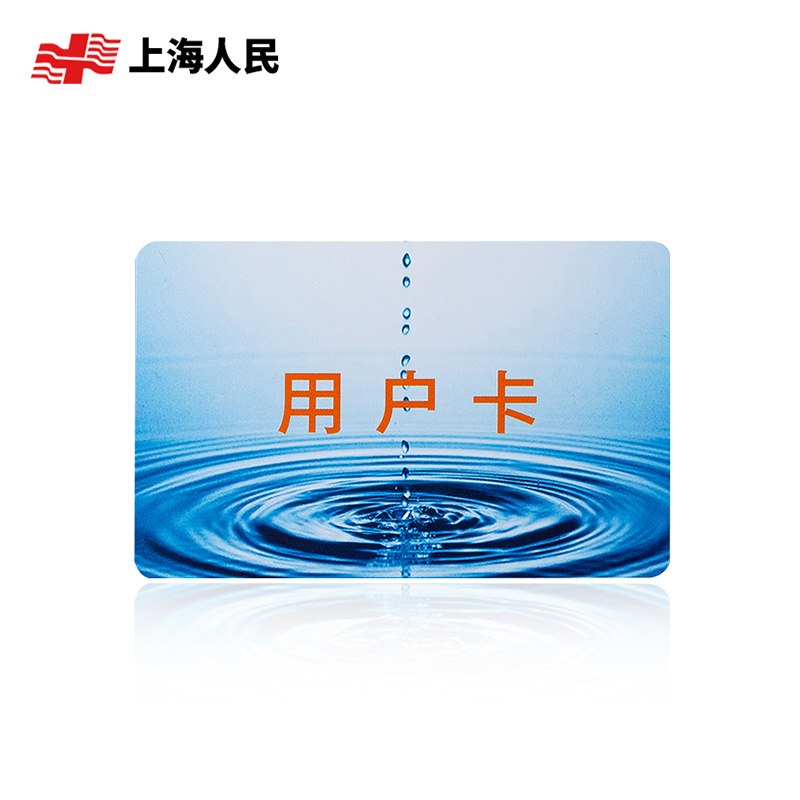Water purchase user card Household water meter water card recharge Electric meter purchase card dn50 large-caliber water meter customization