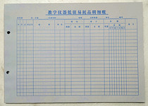 Teaching Equipment Details Ledger Ledger Register Ledger General Ledger Instrument Room Ledger Low Value Consumables Ledger