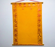 90*60cm Bronzed flannel cloth Baojia Xian Above Xian below Xian blank Xian Jiatang single cloth offering map
