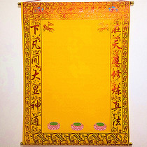 Three feet three 110*80 li flannel Bao Jiaxian out of the horse Up and down Xianfo Taoist Hall single cloth blank dedication picture