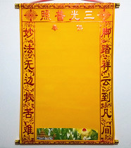 90*60cm Bronzed flannel Bao Jiaxian Above the fairy Below the fairy blank landscape Xian Jiatang single cloth worship map