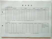 Teaching instrument register Detailed account Ledger General account Instrument room book Teaching instrument ledger Basic situation