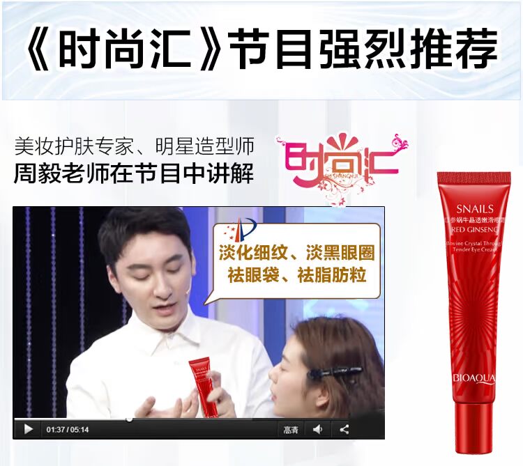 Boquanya Nhân Sâm Đỏ Ốc Pha Lê Làm Mịn Eye Cream Ying Dưỡng Ẩm Eye Drop Mắt Chất Chăm Sóc Mắt sản phẩm trị thâm mắt