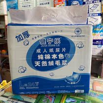 Guangdong Jianning Le Cheng Ren Diaper Diaper Diet 30x70cm24 Tablet Old Man Nappy Natural Ecological Cotton